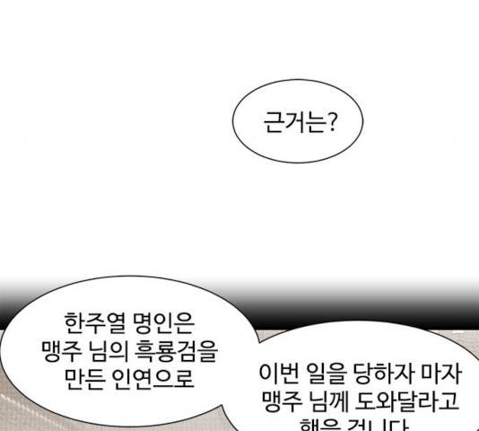 사상최강 44화 16