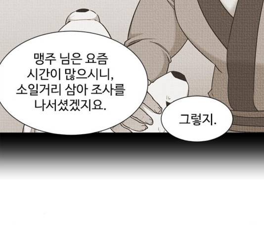사상최강 44화 18
