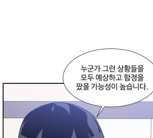사상최강 44화 19