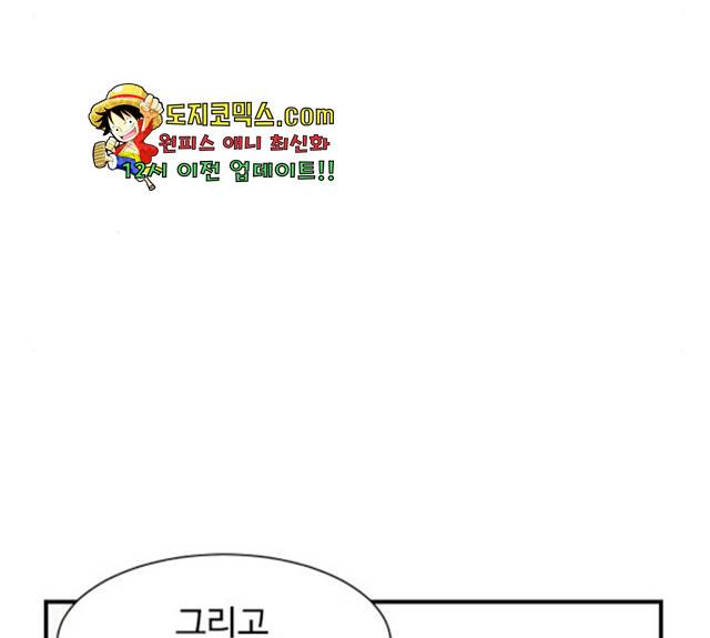 사상최강 44화 21
