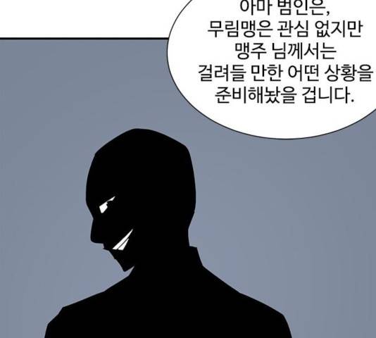 사상최강 44화 24