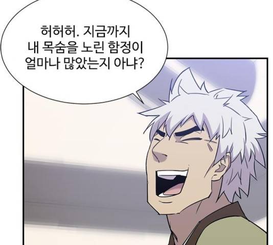 사상최강 44화 26