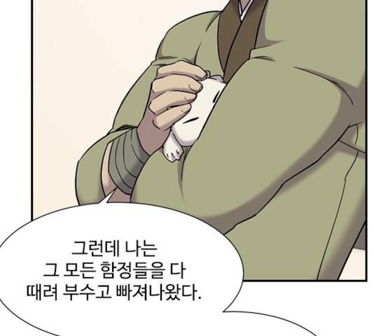 사상최강 44화 27