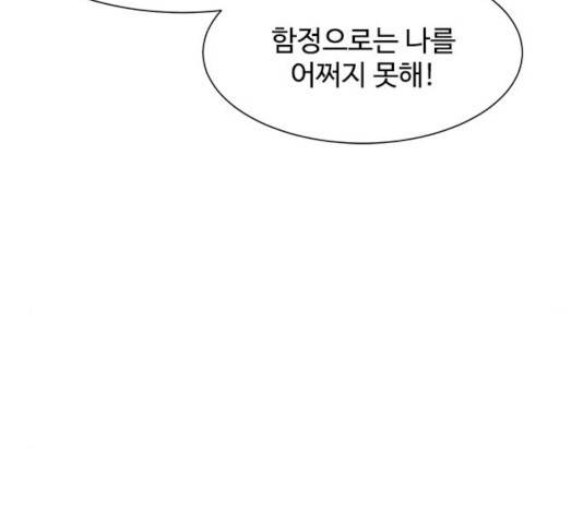 사상최강 44화 28