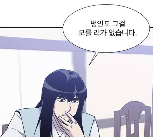 사상최강 44화 29