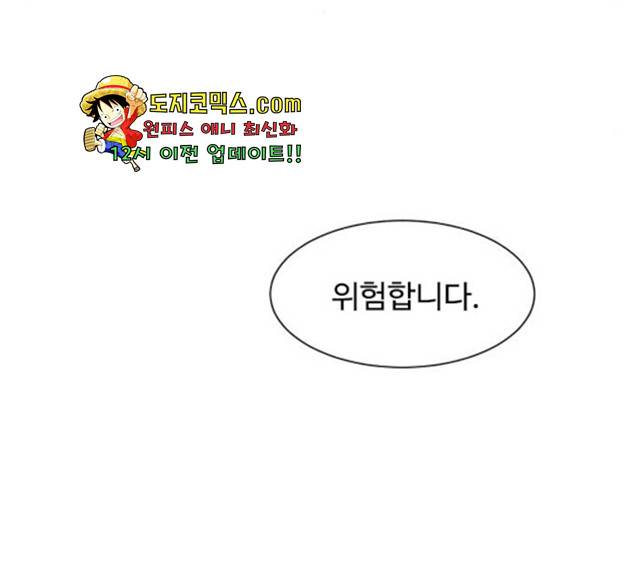 사상최강 44화 31