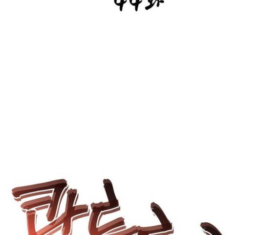 사상최강 44화 35