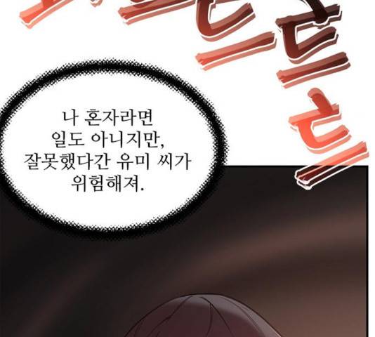 사상최강 44화 36