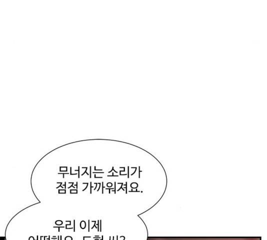 사상최강 44화 38