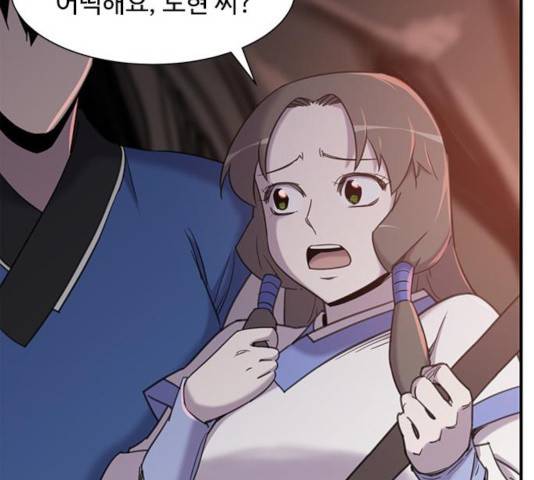 사상최강 44화 39