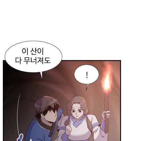 사상최강 44화 41
