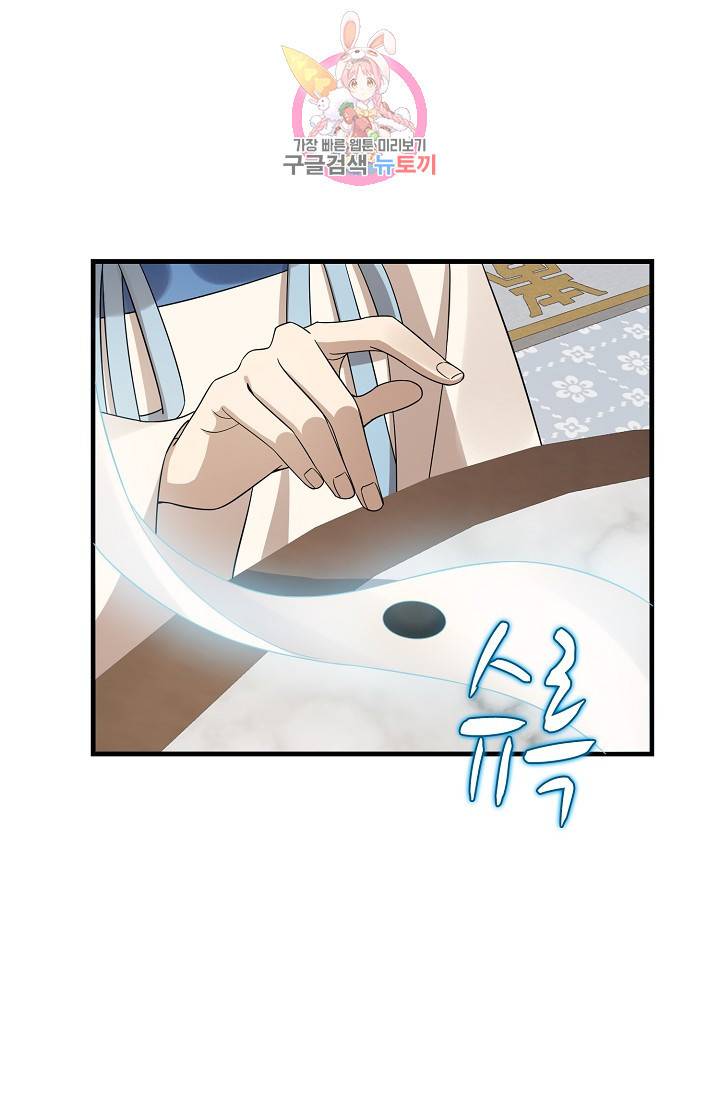 독보다 강한 꽃 171화 3