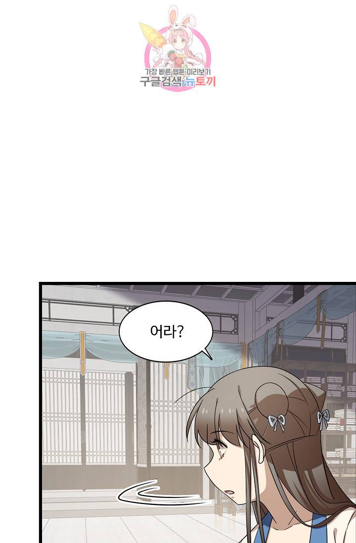 독보다 강한 꽃 171화 4