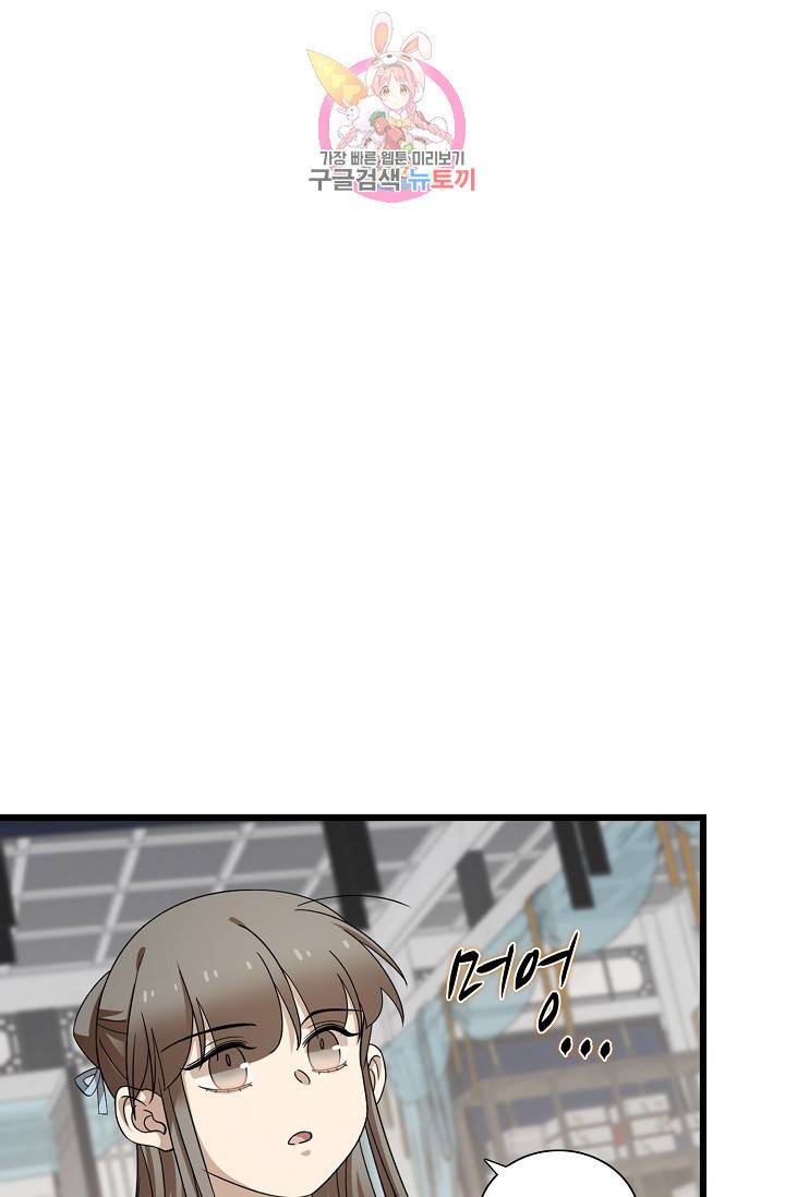 독보다 강한 꽃 171화 7