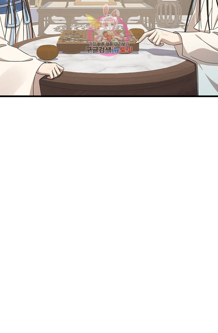 독보다 강한 꽃 171화 10