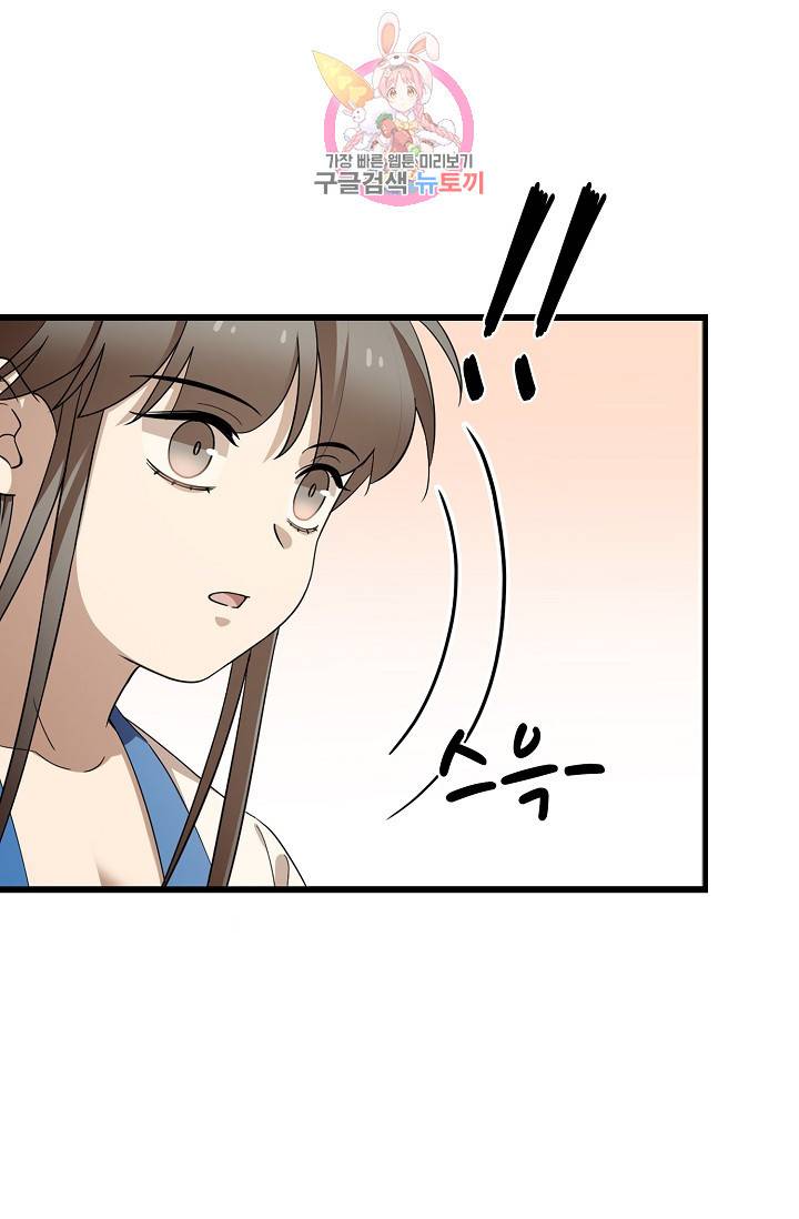 독보다 강한 꽃 171화 13