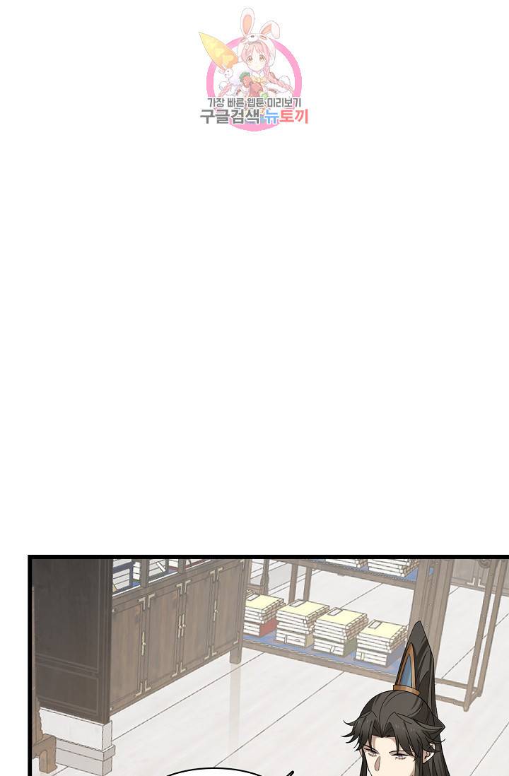 독보다 강한 꽃 171화 14