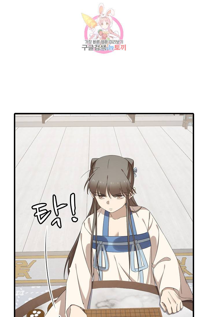 독보다 강한 꽃 171화 16