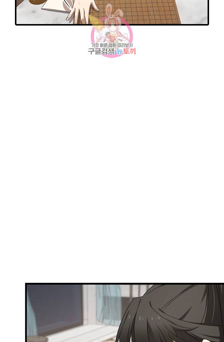 독보다 강한 꽃 171화 17