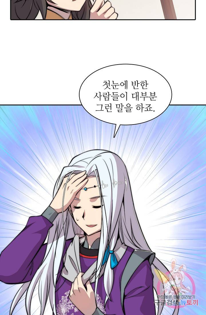 무림제왕의 은퇴생활 31화 7