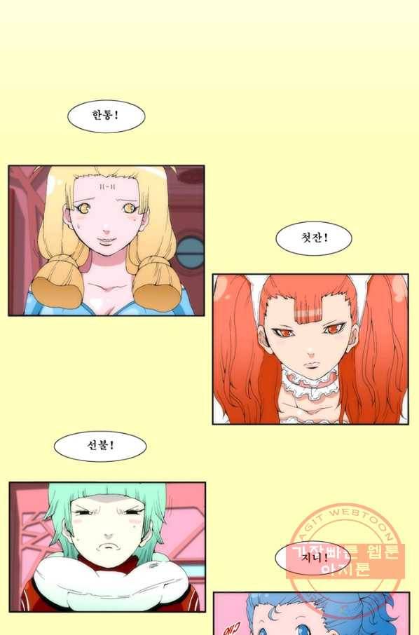 술 데칼라 10화 2