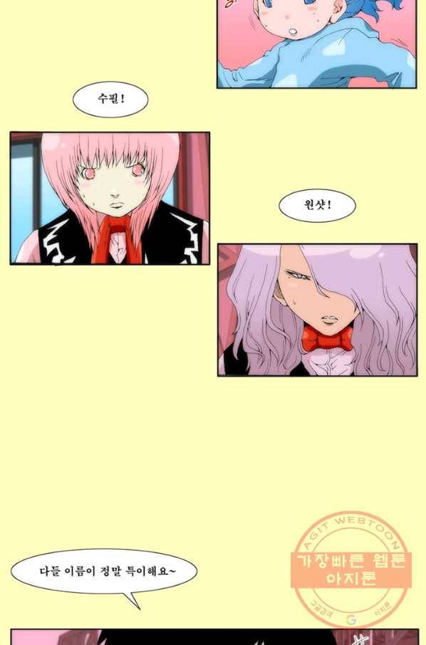 술 데칼라 10화 3