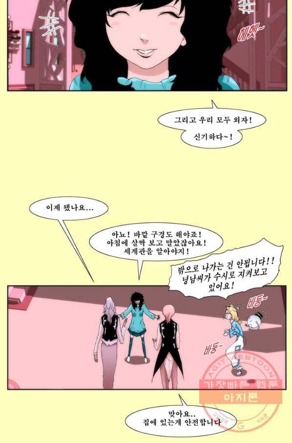 술 데칼라 10화 4