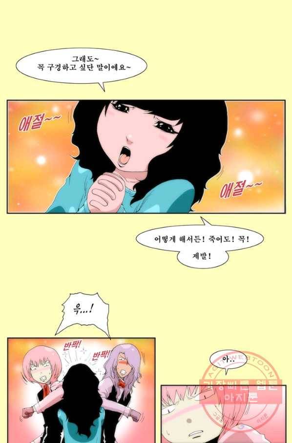 술 데칼라 10화 5