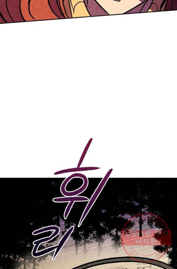 이몽일청 38화 16