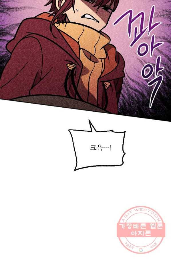 이몽일청 38화 21