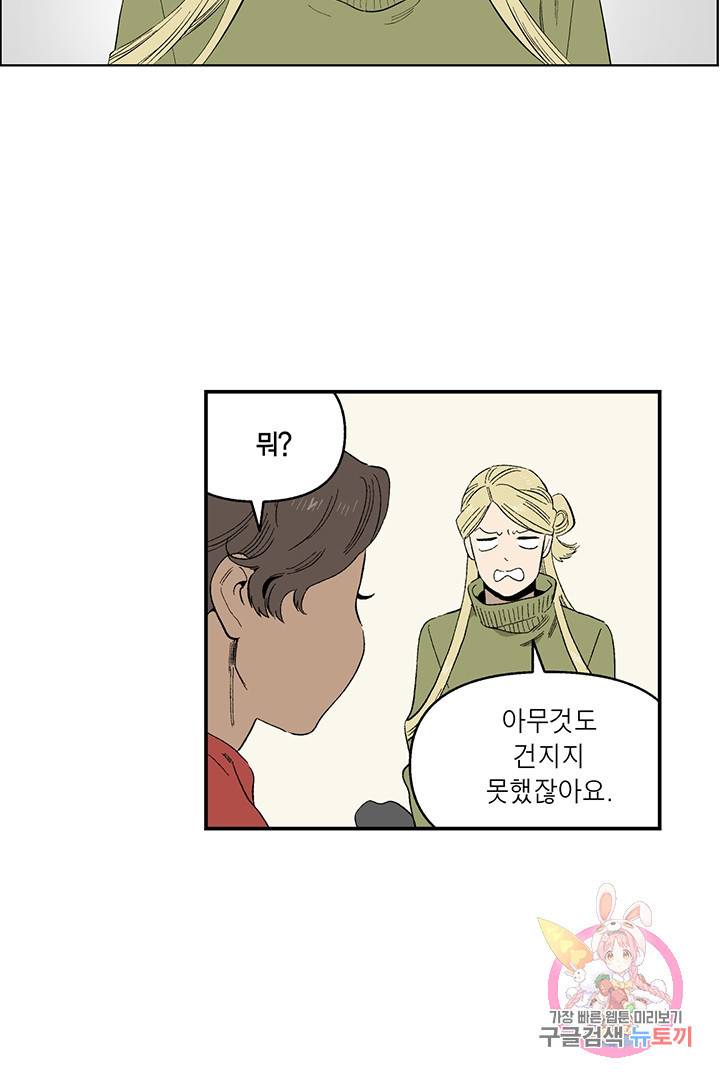 순혈의 군장 30화 2