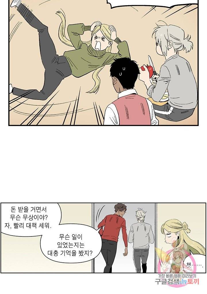 순혈의 군장 30화 5
