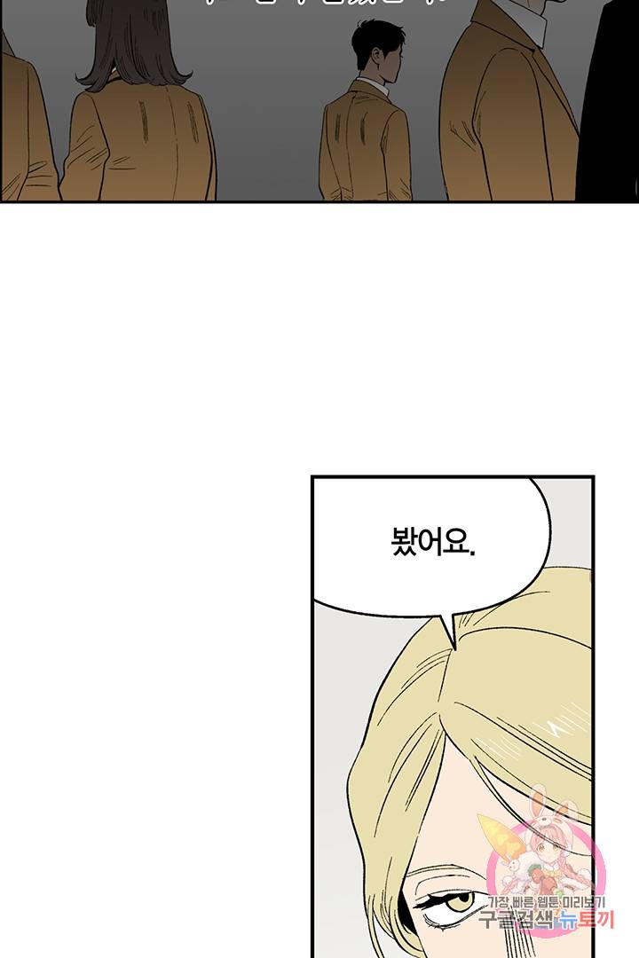 순혈의 군장 30화 7