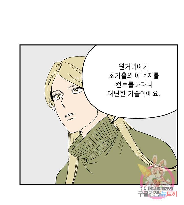 순혈의 군장 30화 11