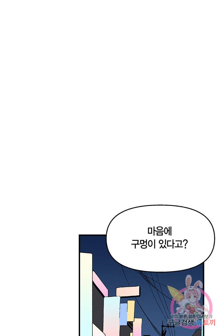 순혈의 군장 30화 16