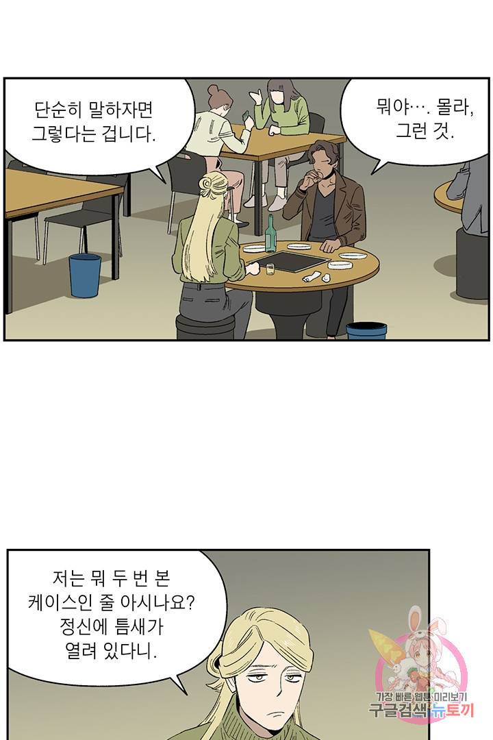 순혈의 군장 30화 18