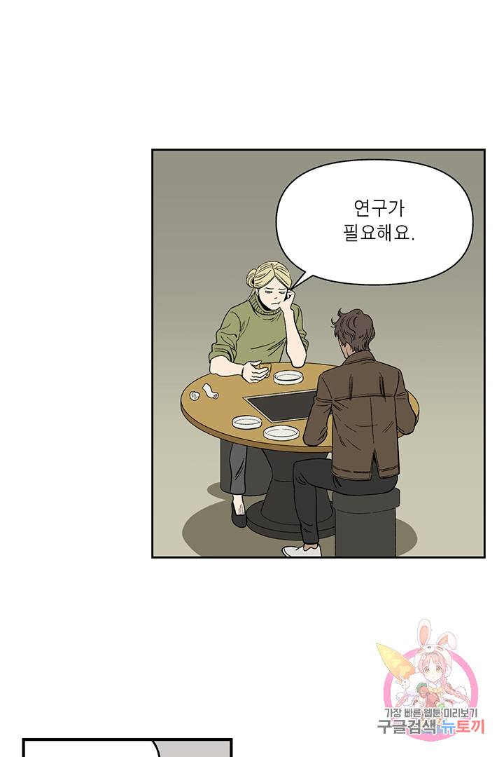 순혈의 군장 30화 24