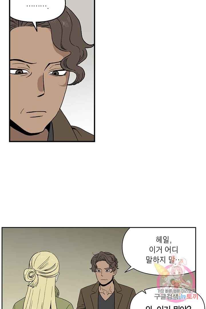 순혈의 군장 30화 25