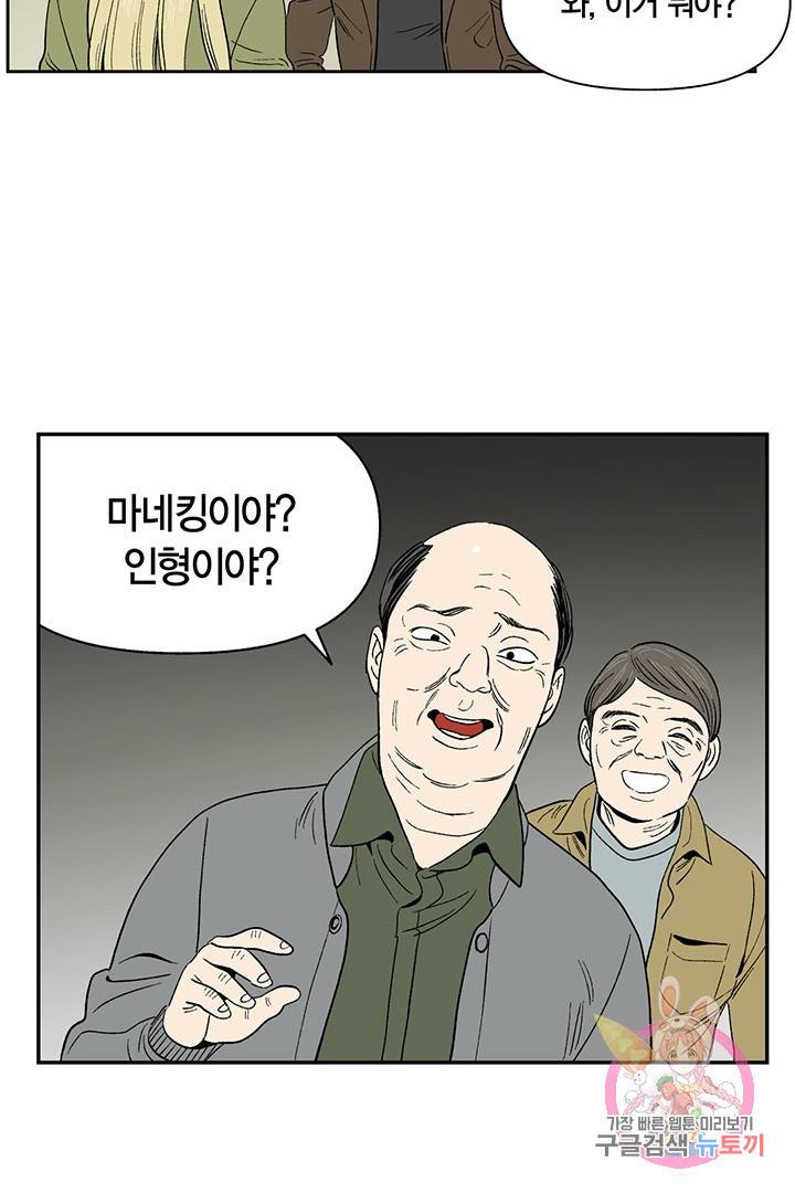 순혈의 군장 30화 26