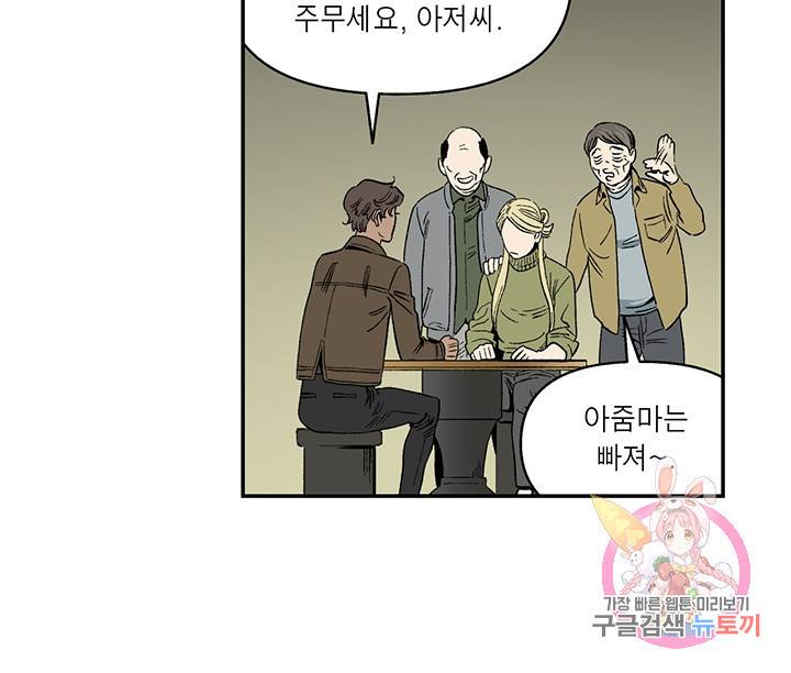 순혈의 군장 30화 29