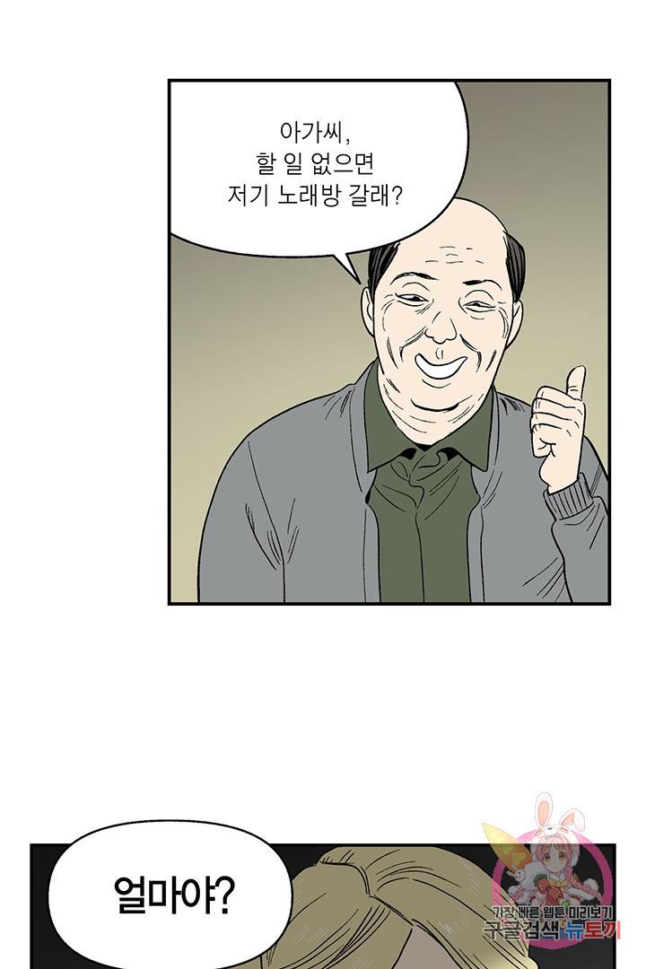 순혈의 군장 30화 30