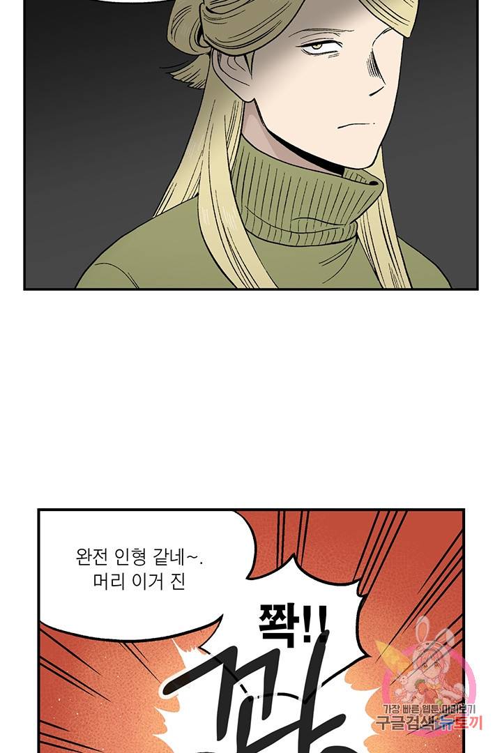 순혈의 군장 30화 31