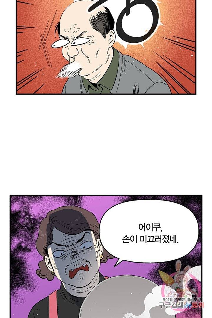순혈의 군장 30화 32