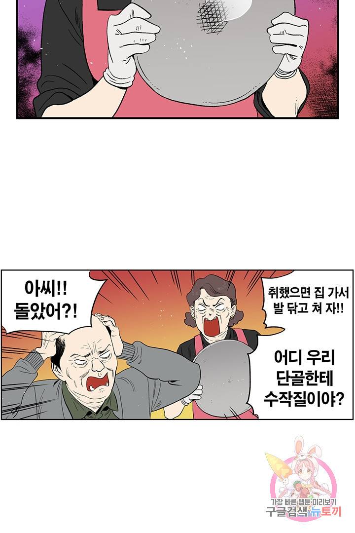 순혈의 군장 30화 33