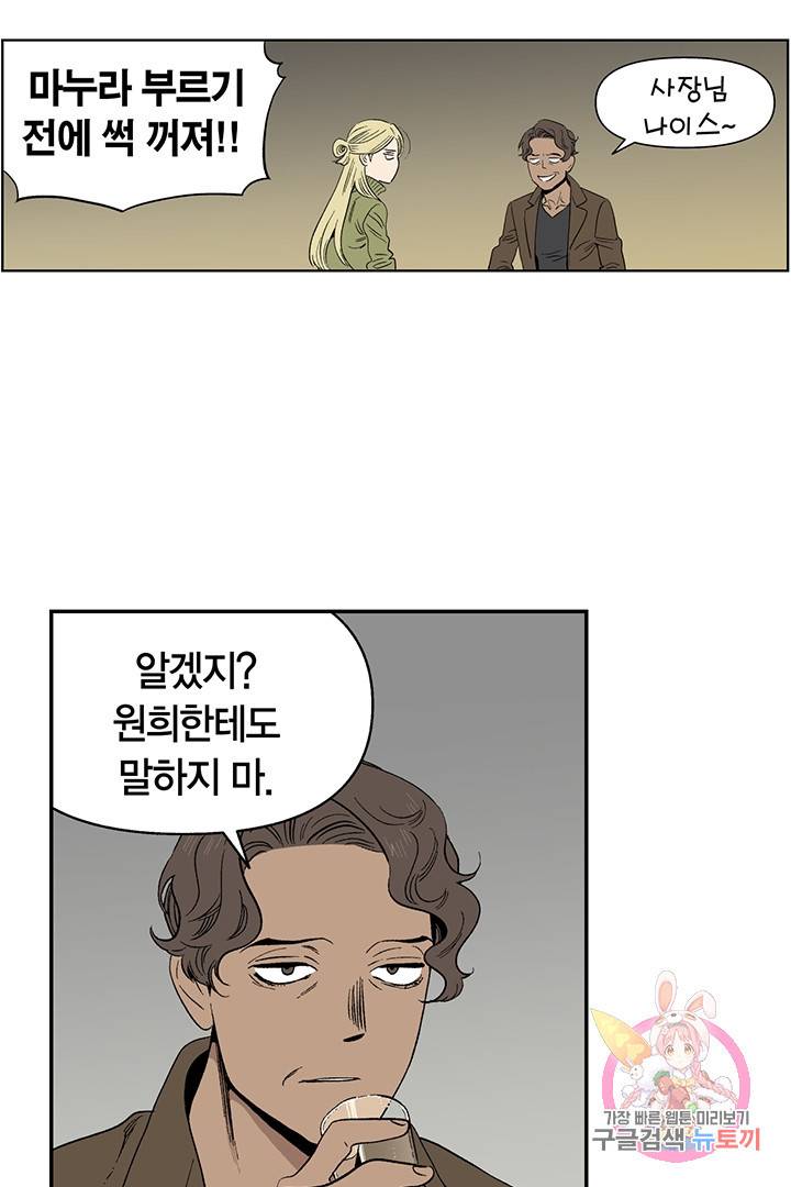 순혈의 군장 30화 34