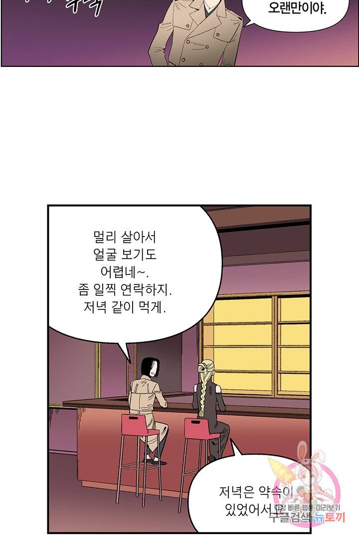 순혈의 군장 30화 38