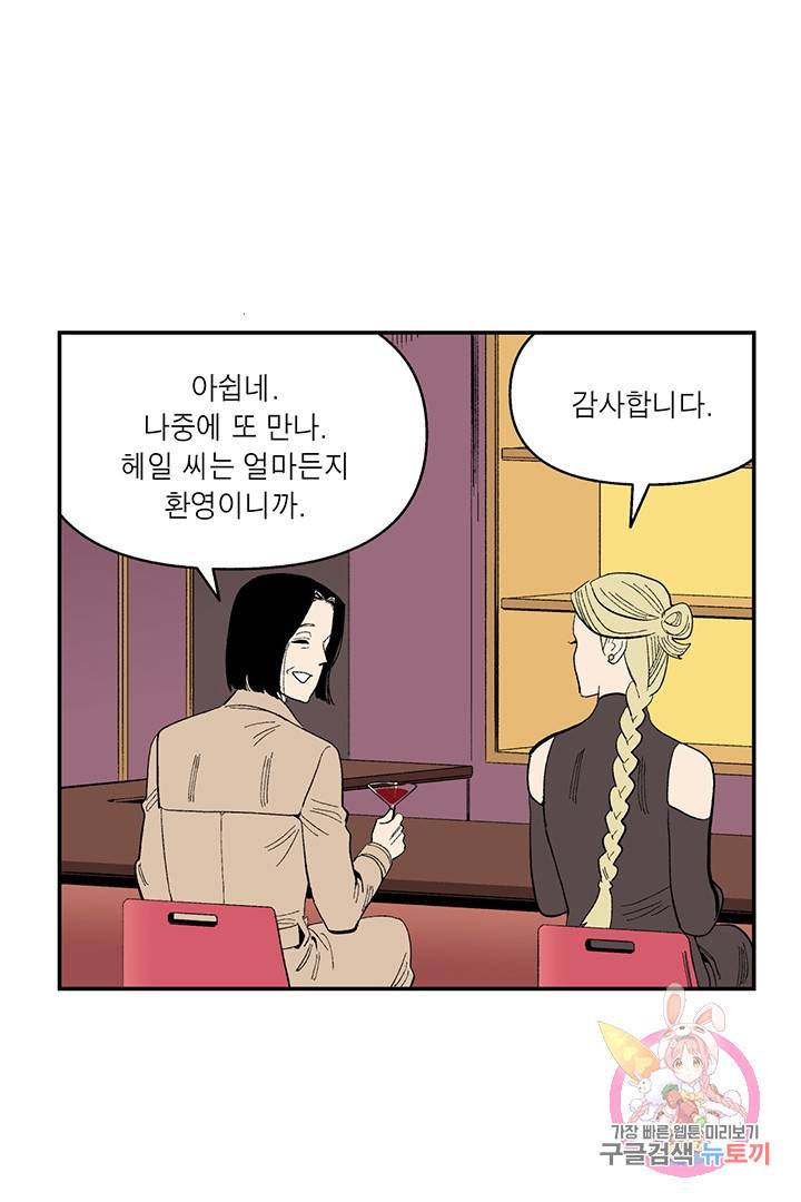 순혈의 군장 30화 39