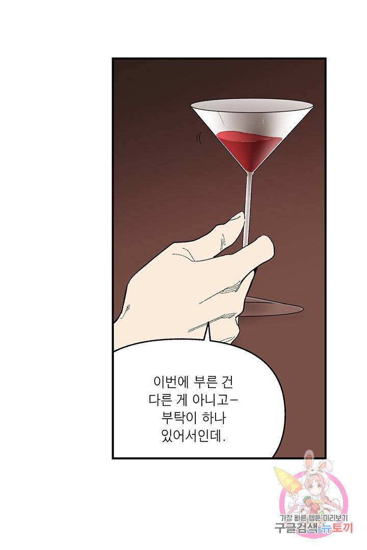 순혈의 군장 30화 40