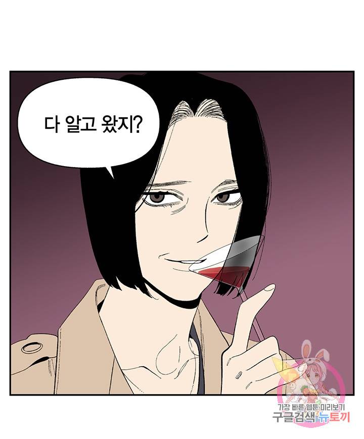 순혈의 군장 30화 41