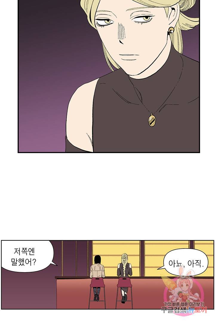 순혈의 군장 30화 45
